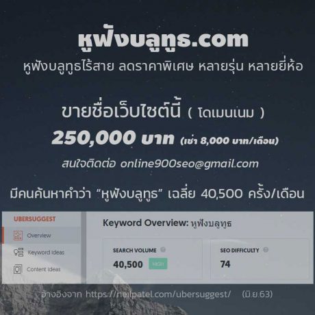 จำนวนการค้นหาคำว่า หูฟังบลูทูธ.com