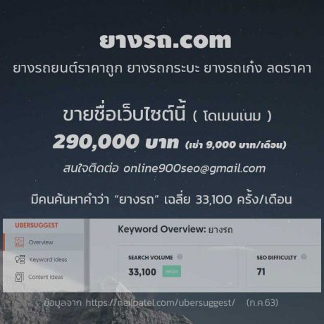 จำนวนการค้นหาคำว่า ยางรถ